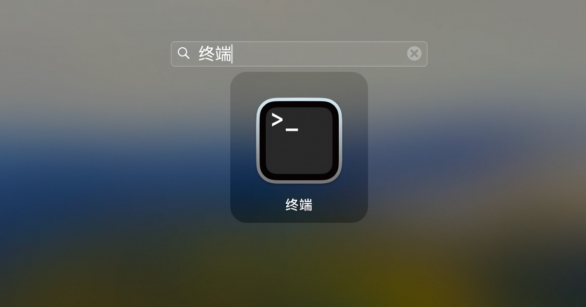 终端示例